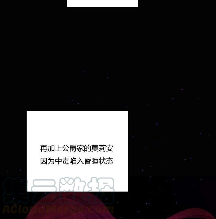 《性格开朗的姐妹白皮书》第37话 第9页