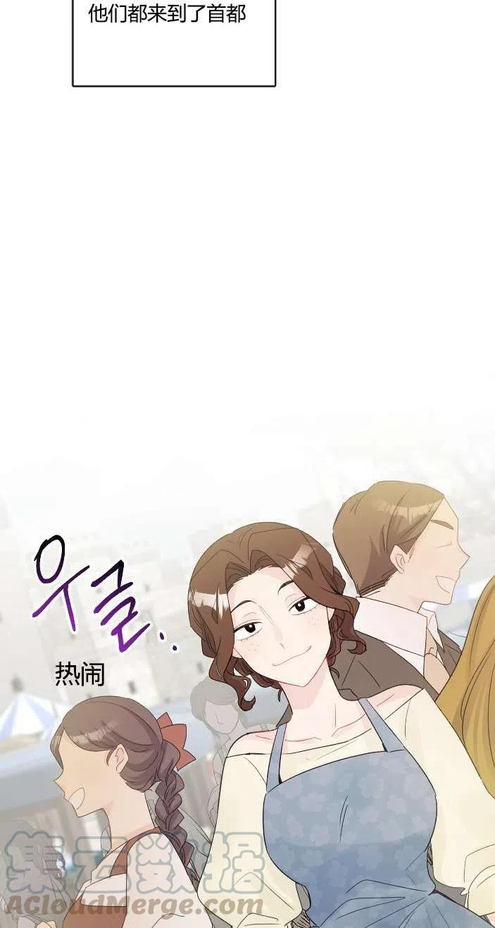 《性格开朗的姐妹白皮书》第41话 第10页
