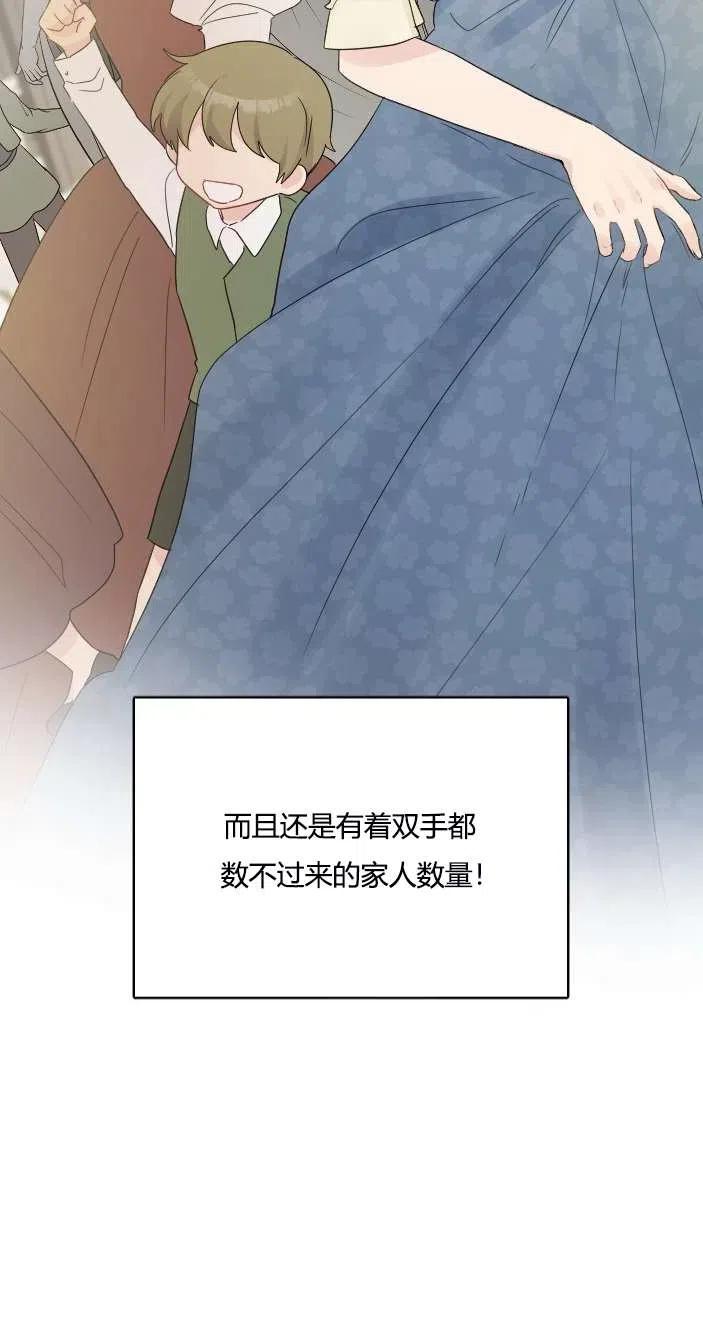 《性格开朗的姐妹白皮书》第41话 第11页