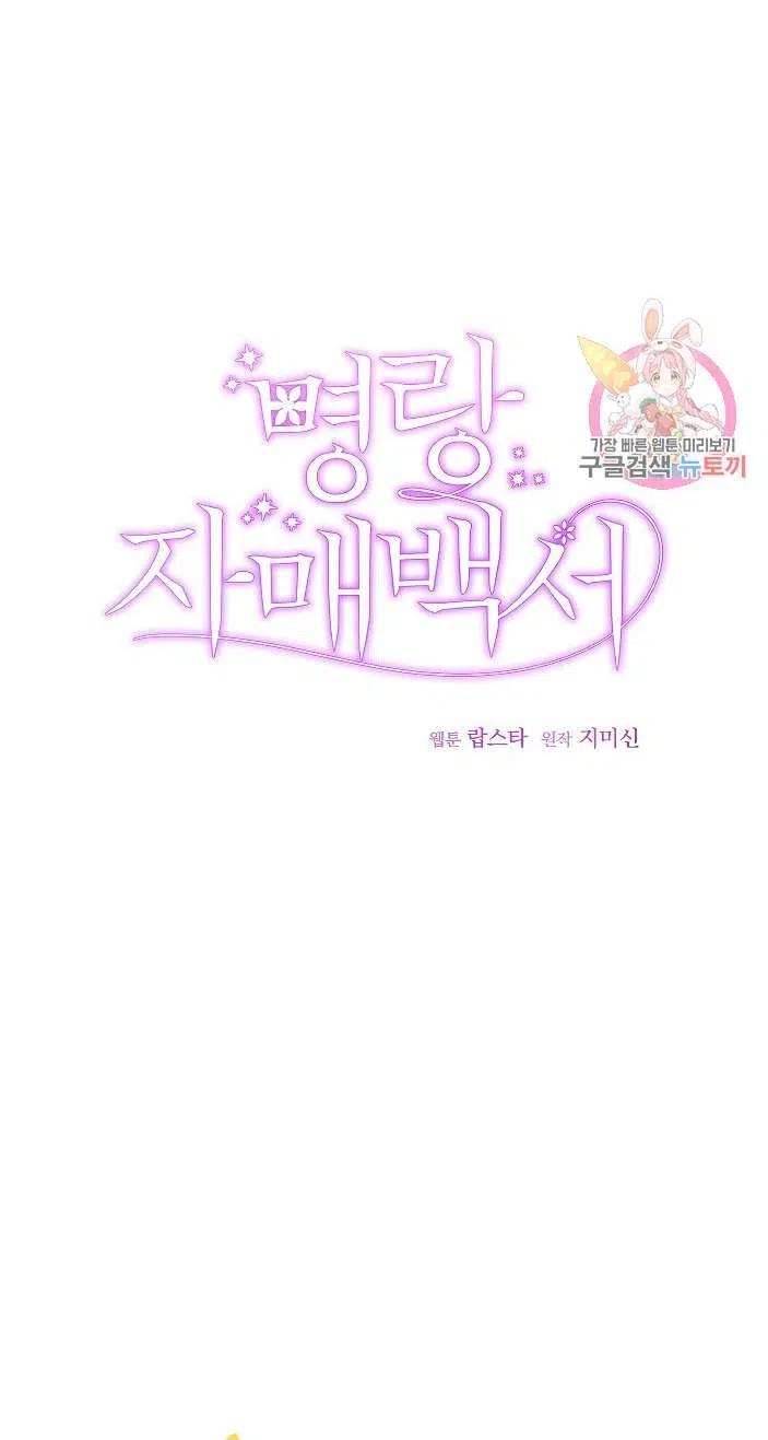 《性格开朗的姐妹白皮书》第41话 第12页