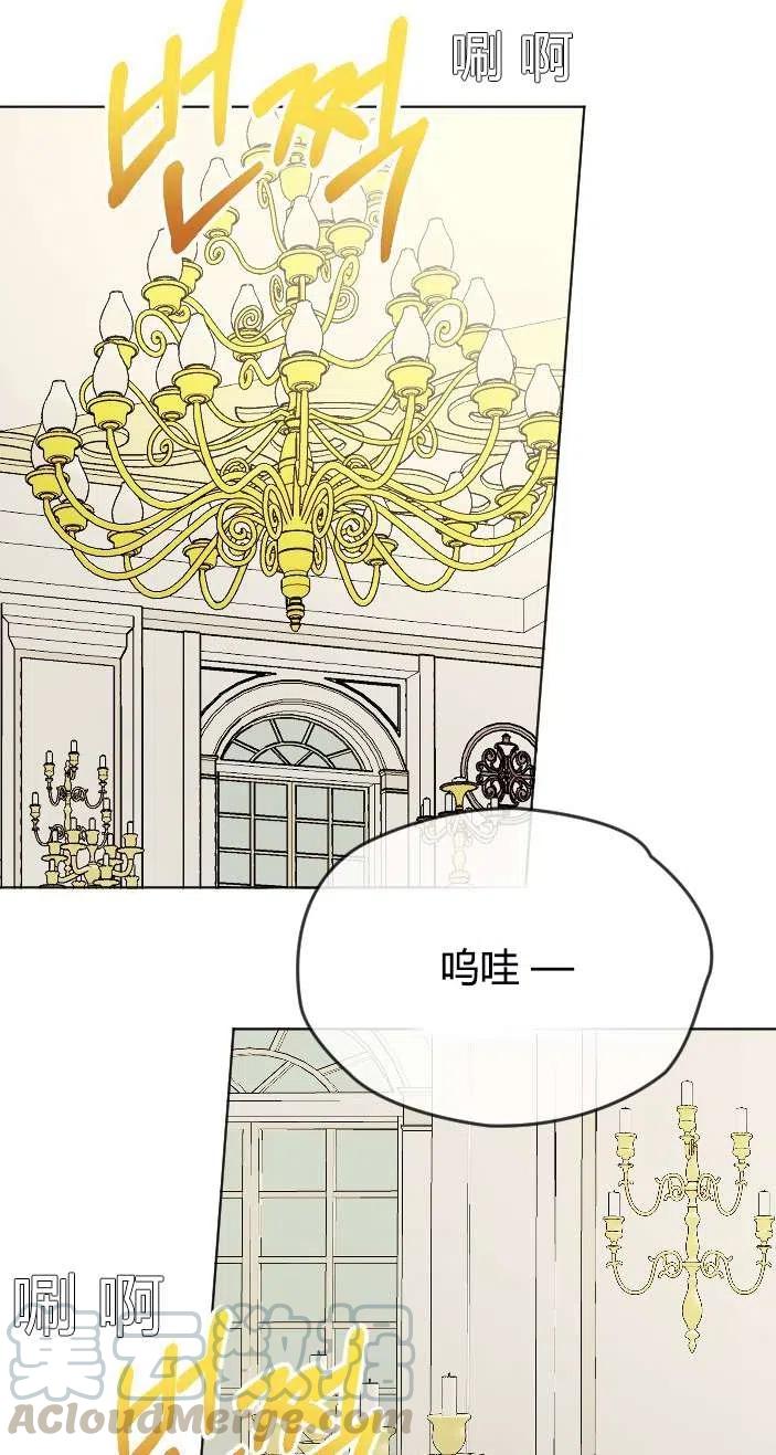 《性格开朗的姐妹白皮书》第41话 第13页