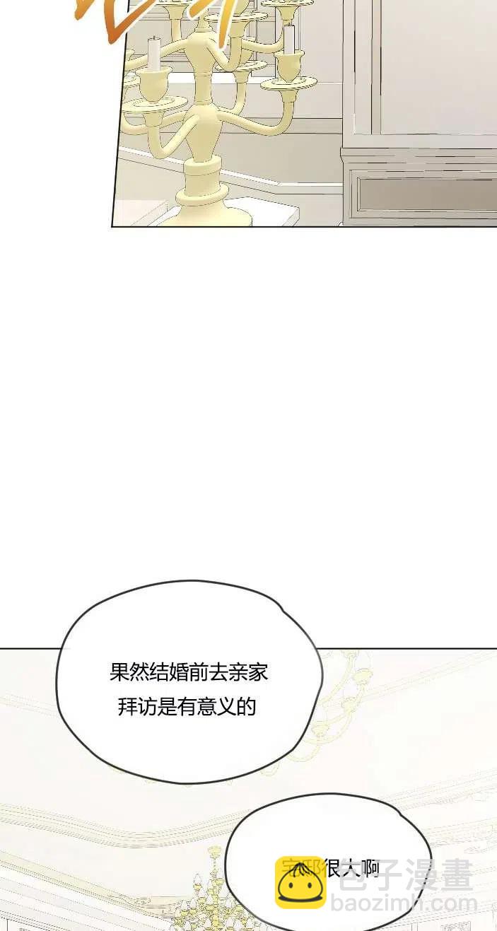 《性格开朗的姐妹白皮书》第41话 第14页