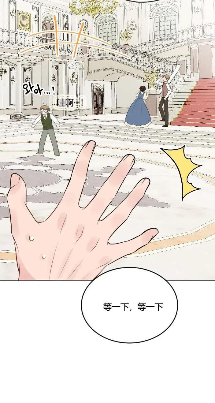 《性格开朗的姐妹白皮书》第41话 第15页