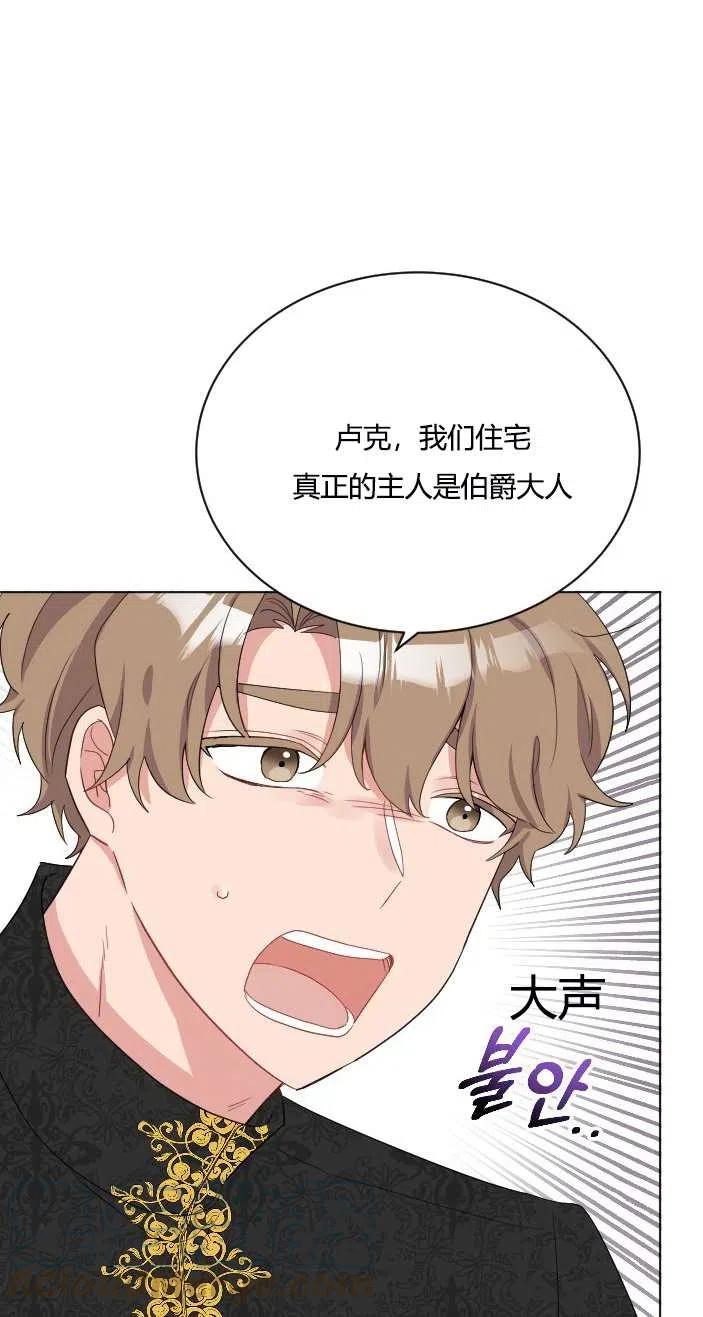 《性格开朗的姐妹白皮书》第41话 第16页