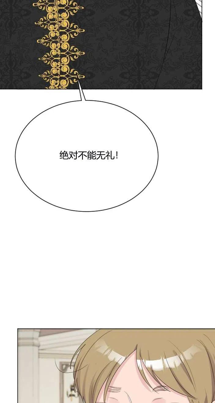 《性格开朗的姐妹白皮书》第41话 第17页