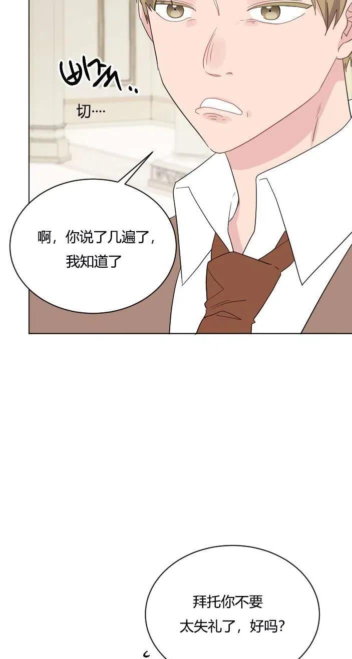 《性格开朗的姐妹白皮书》第41话 第18页