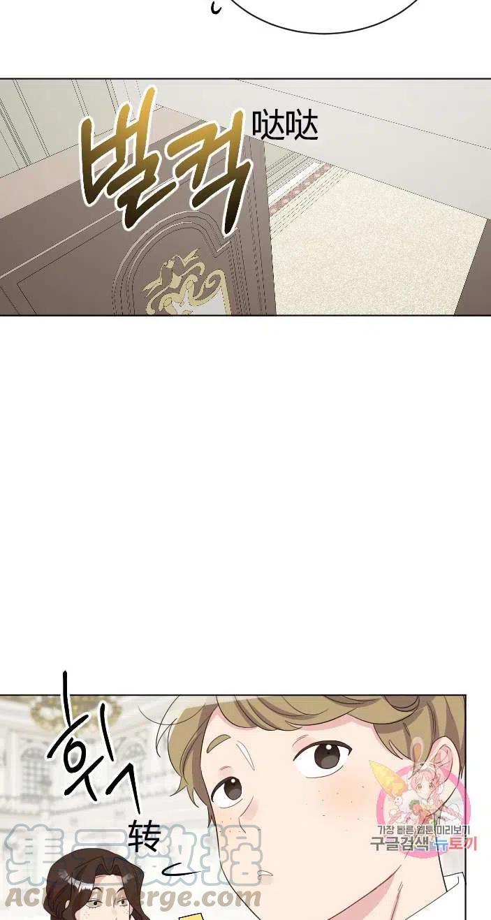 《性格开朗的姐妹白皮书》第41话 第19页