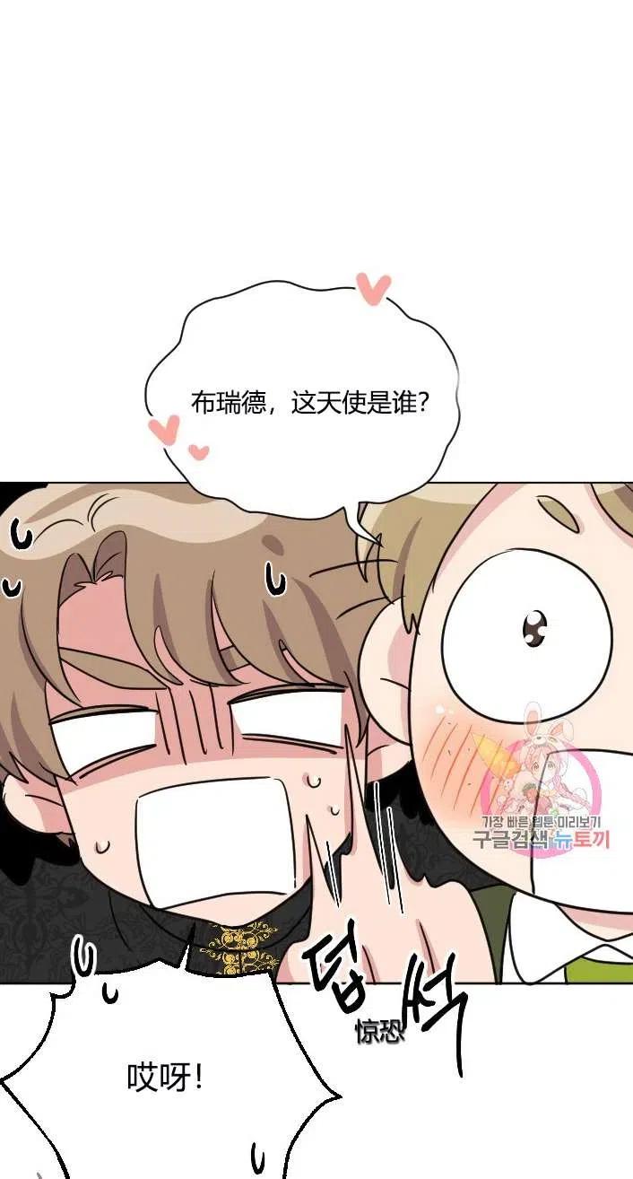 《性格开朗的姐妹白皮书》第41话 第23页