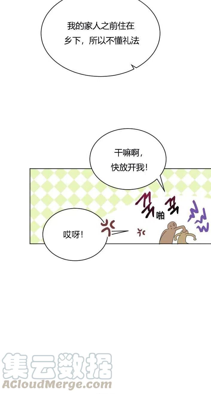 《性格开朗的姐妹白皮书》第41话 第25页