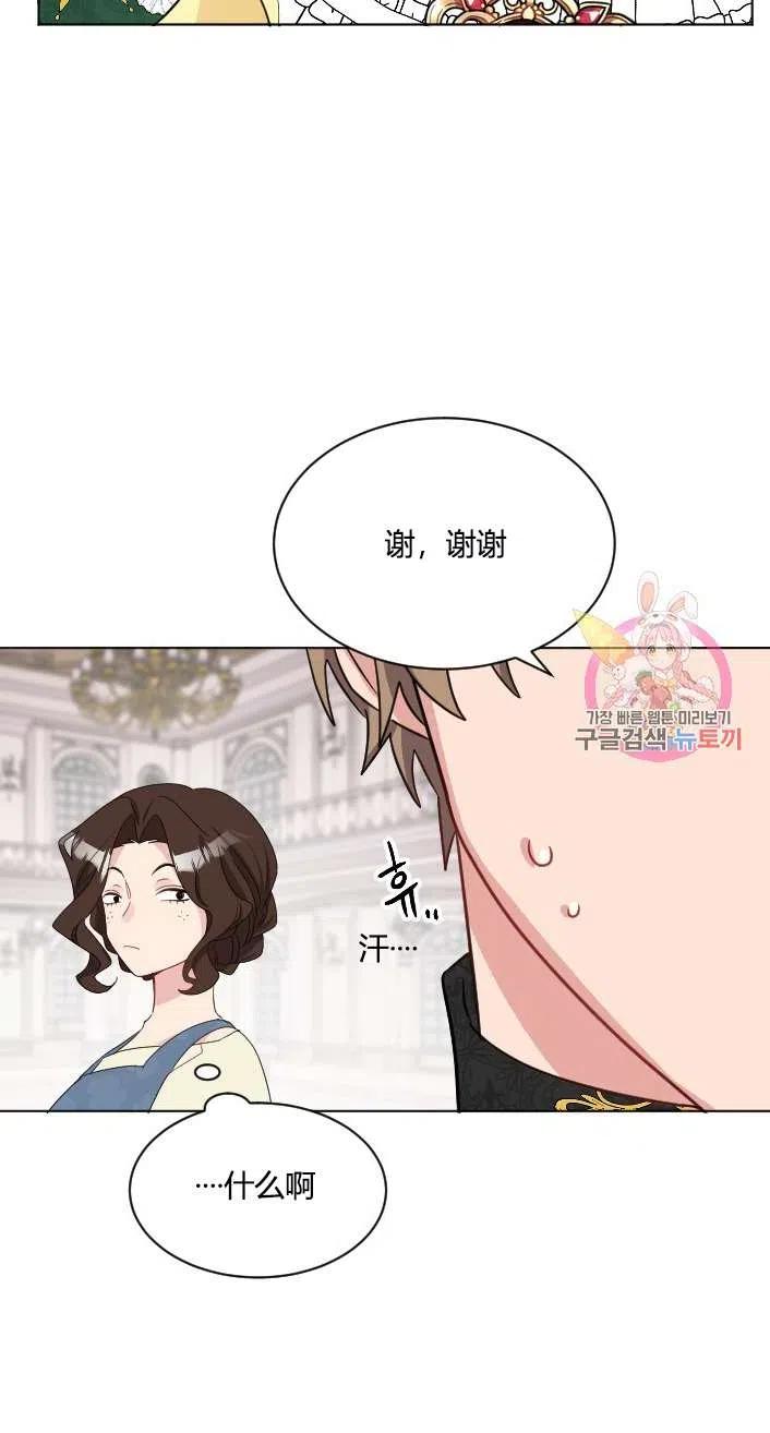 《性格开朗的姐妹白皮书》第41话 第27页