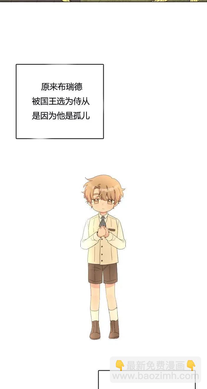 《性格开朗的姐妹白皮书》第41话 第2页