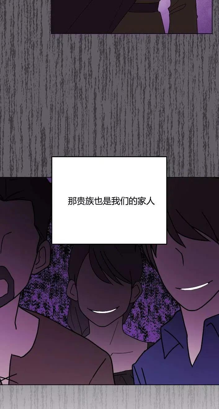 《性格开朗的姐妹白皮书》第41话 第32页