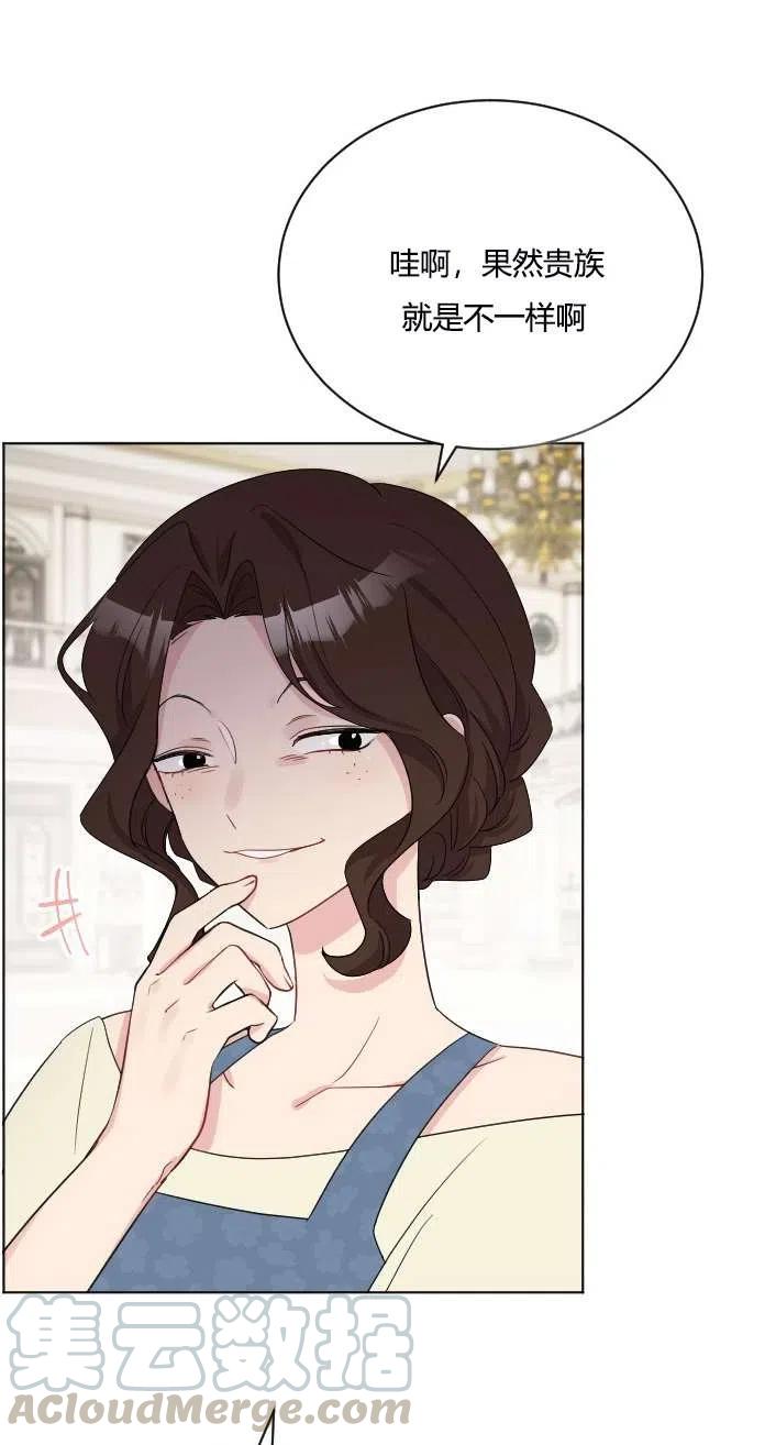 《性格开朗的姐妹白皮书》第41话 第34页