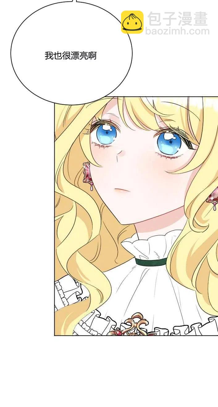 《性格开朗的姐妹白皮书》第41话 第35页