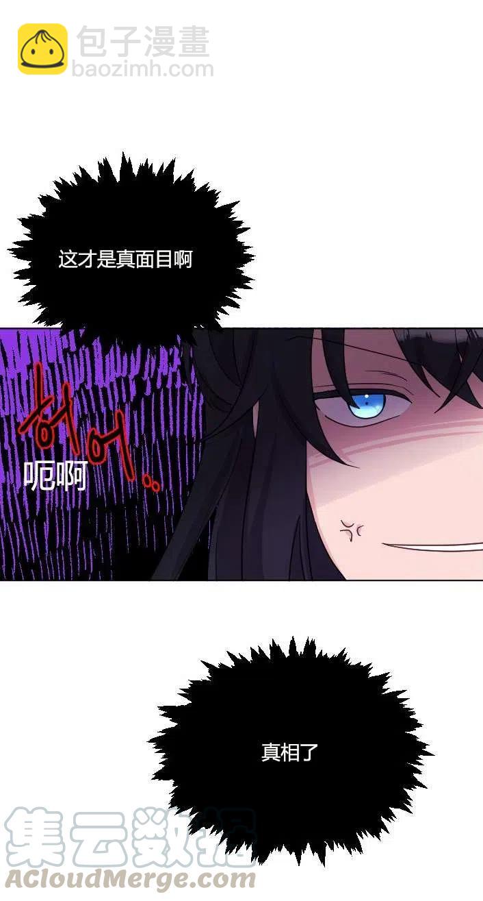 《性格开朗的姐妹白皮书》第41话 第37页