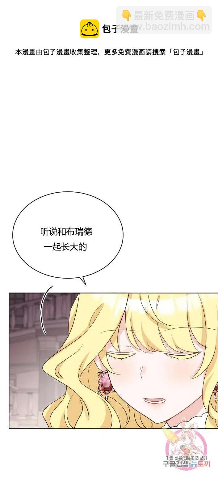 《性格开朗的姐妹白皮书》第41话 第38页