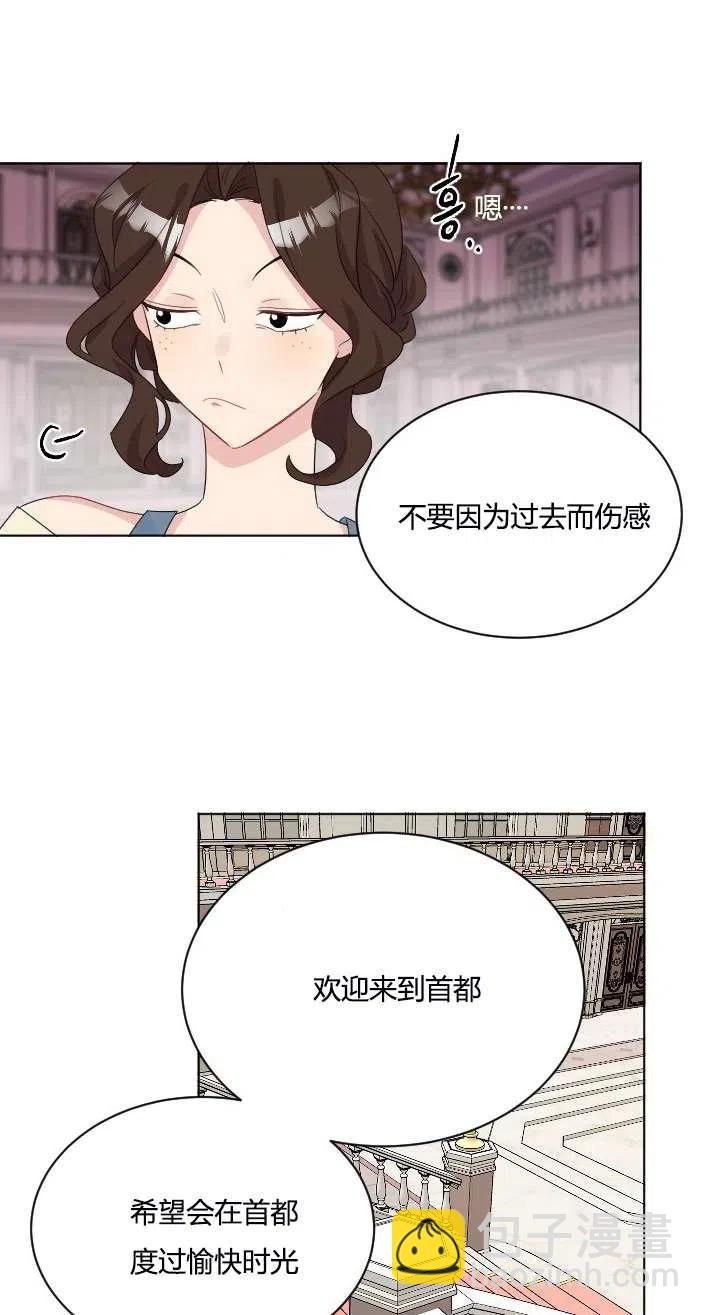 《性格开朗的姐妹白皮书》第41话 第39页