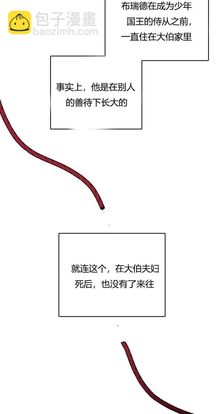 《性格开朗的姐妹白皮书》第41话 第3页