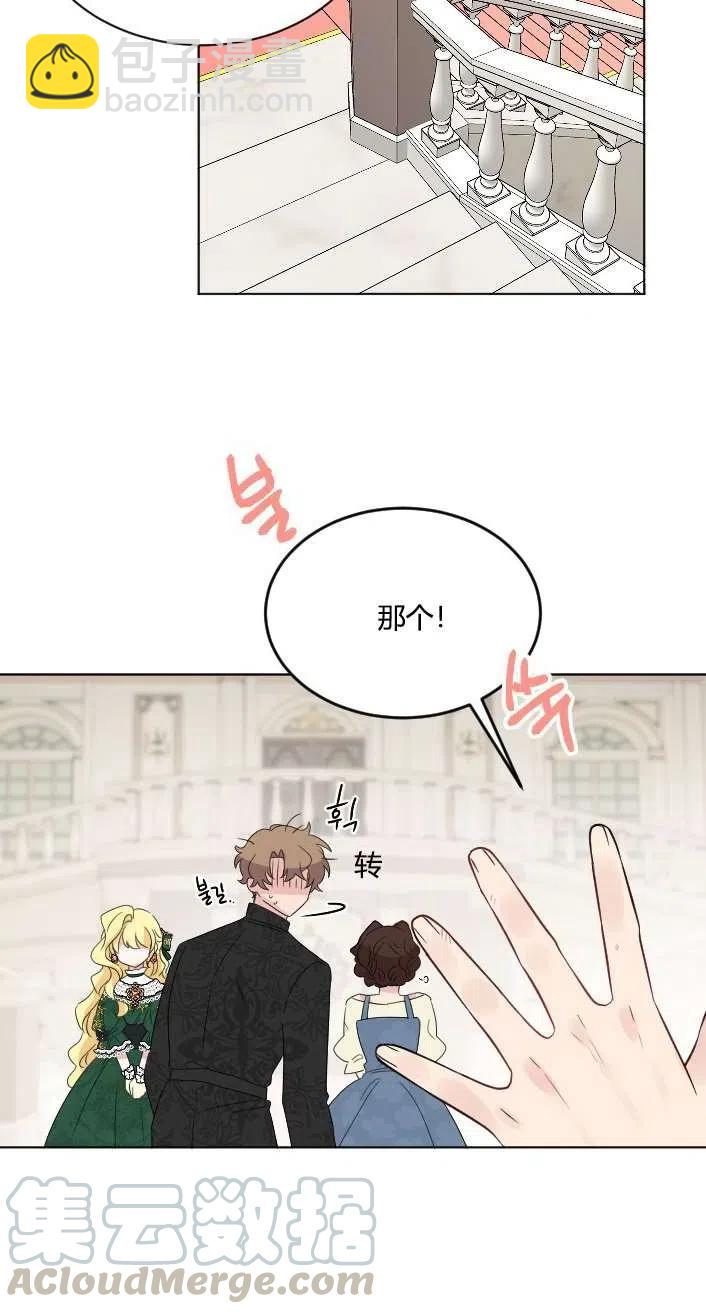 《性格开朗的姐妹白皮书》第41话 第40页