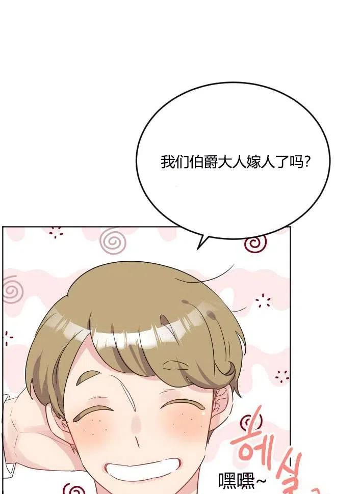 《性格开朗的姐妹白皮书》第41话 第41页
