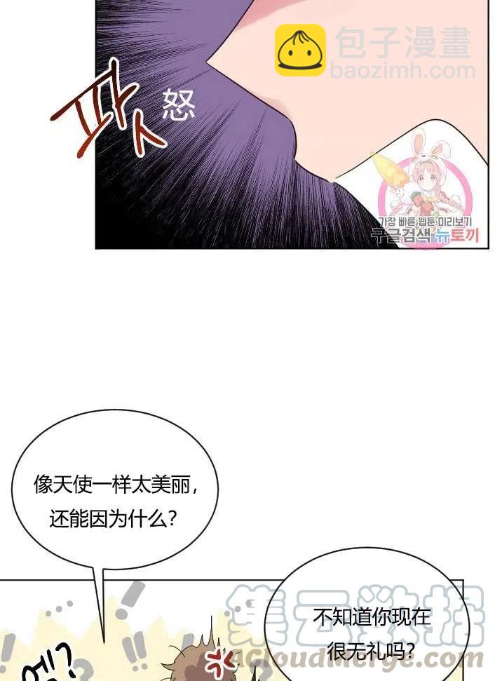 《性格开朗的姐妹白皮书》第41话 第43页
