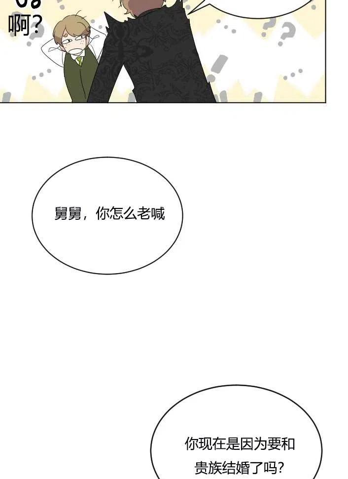 《性格开朗的姐妹白皮书》第41话 第44页