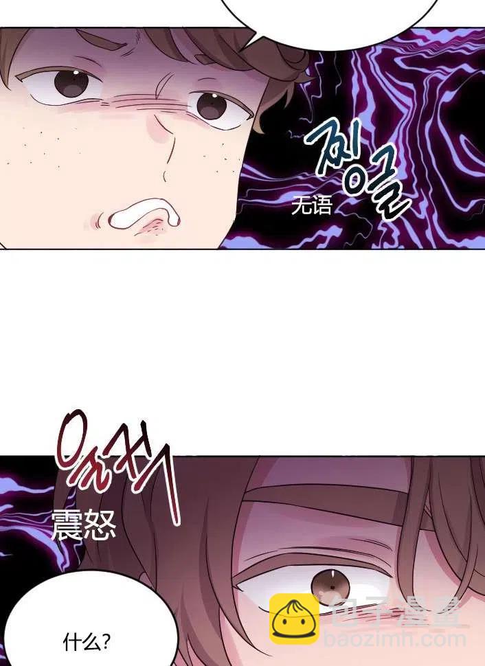 《性格开朗的姐妹白皮书》第41话 第45页