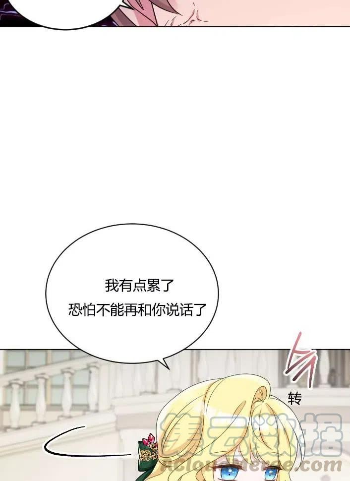 《性格开朗的姐妹白皮书》第41话 第46页