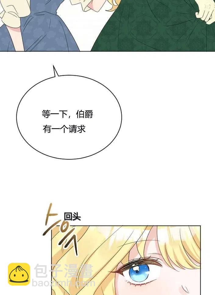 《性格开朗的姐妹白皮书》第41话 第48页