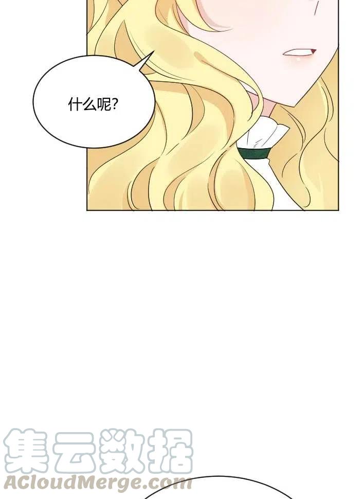 《性格开朗的姐妹白皮书》第41话 第49页