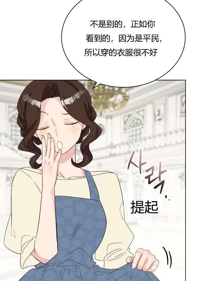 《性格开朗的姐妹白皮书》第41话 第50页