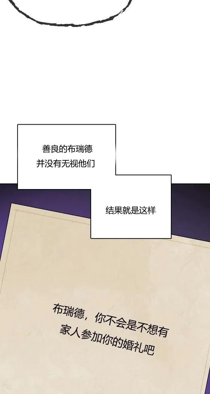 《性格开朗的姐妹白皮书》第41话 第5页