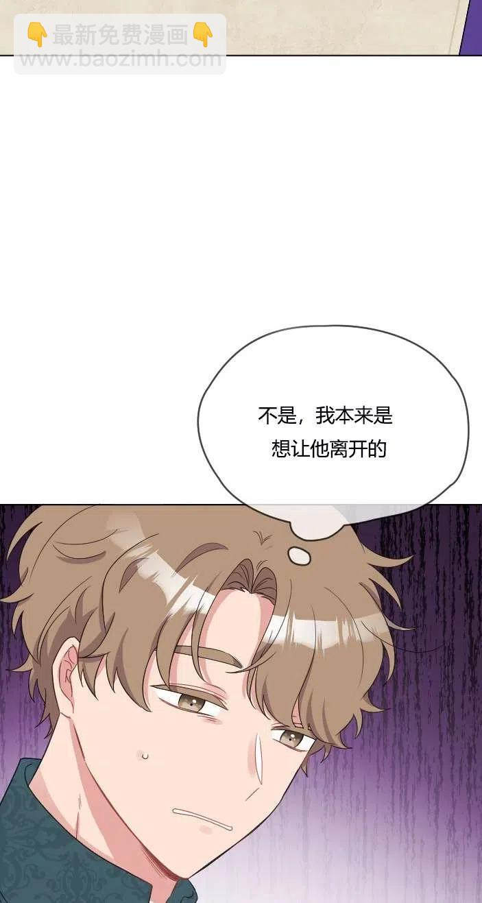 《性格开朗的姐妹白皮书》第41话 第6页