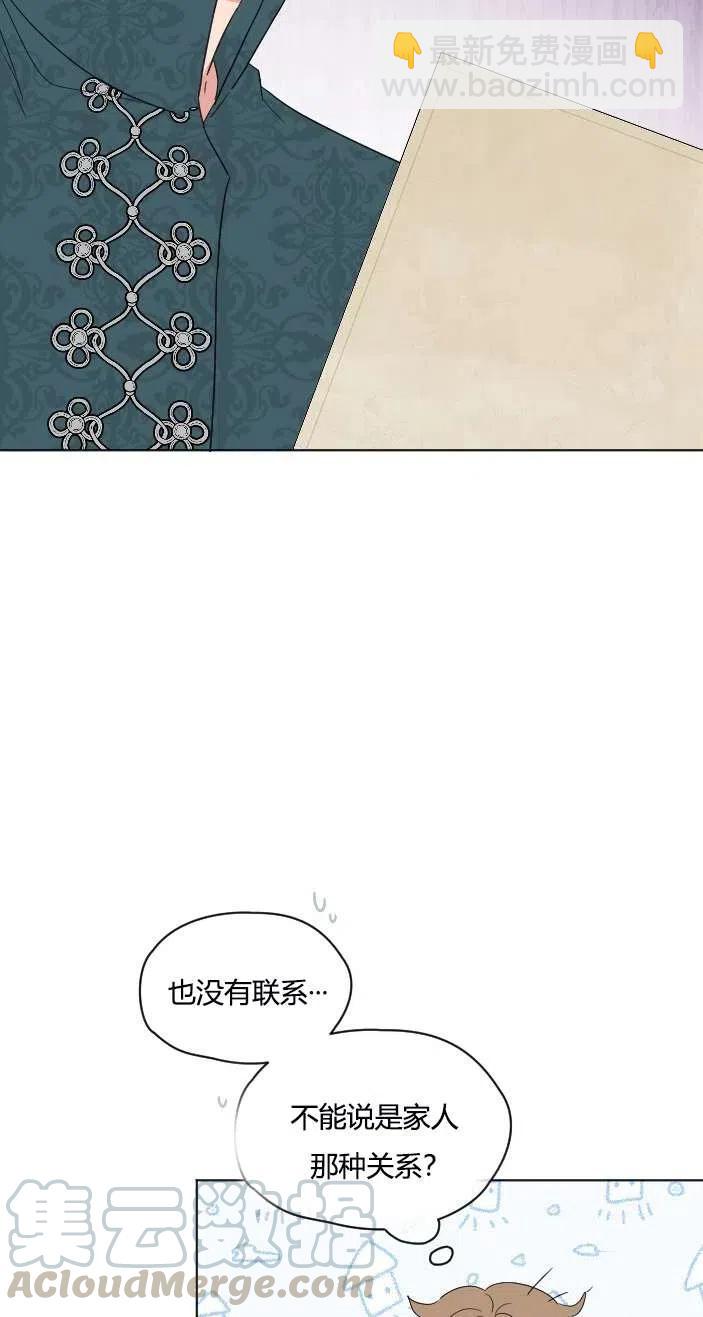 《性格开朗的姐妹白皮书》第41话 第7页