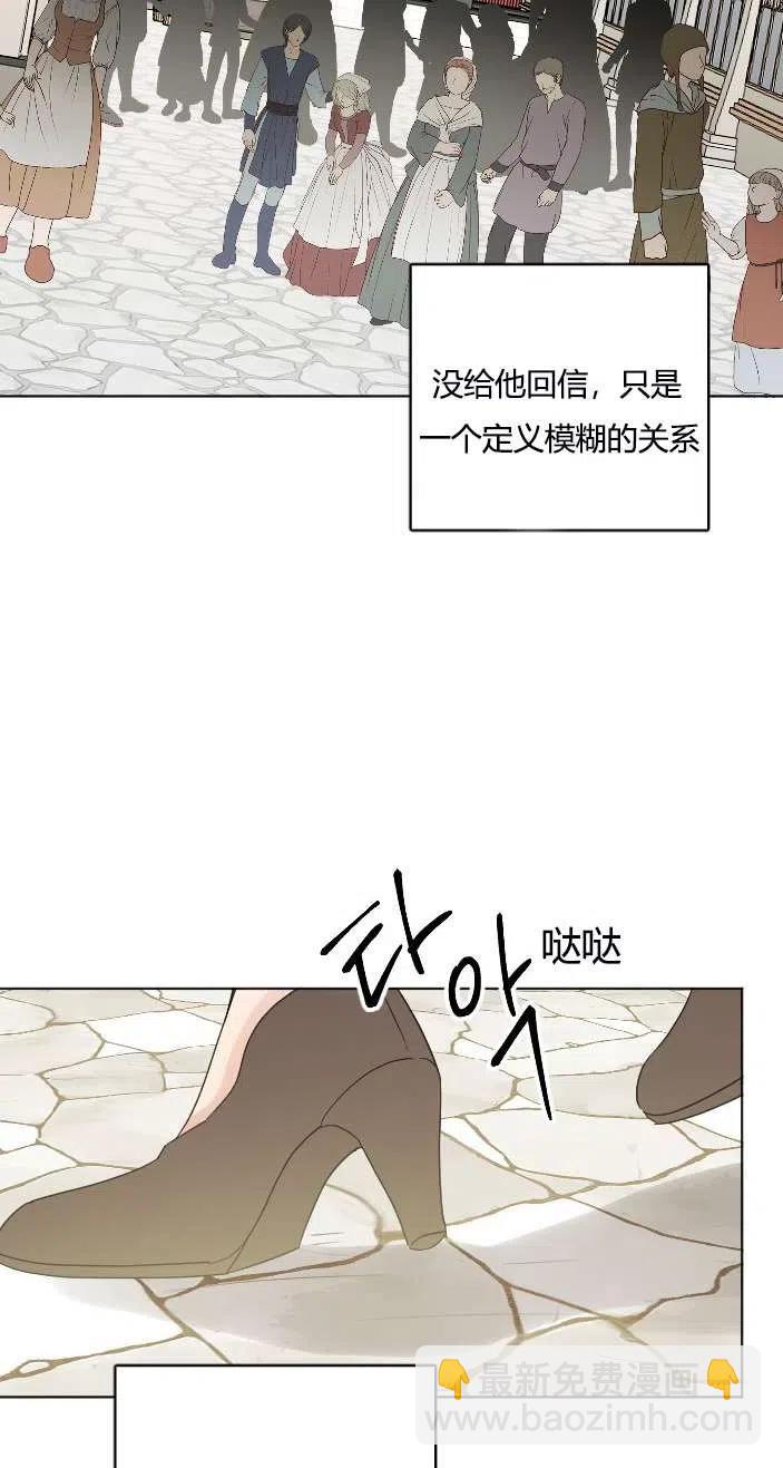 《性格开朗的姐妹白皮书》第41话 第9页