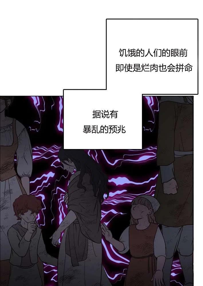 《性格开朗的姐妹白皮书》第40话 第12页