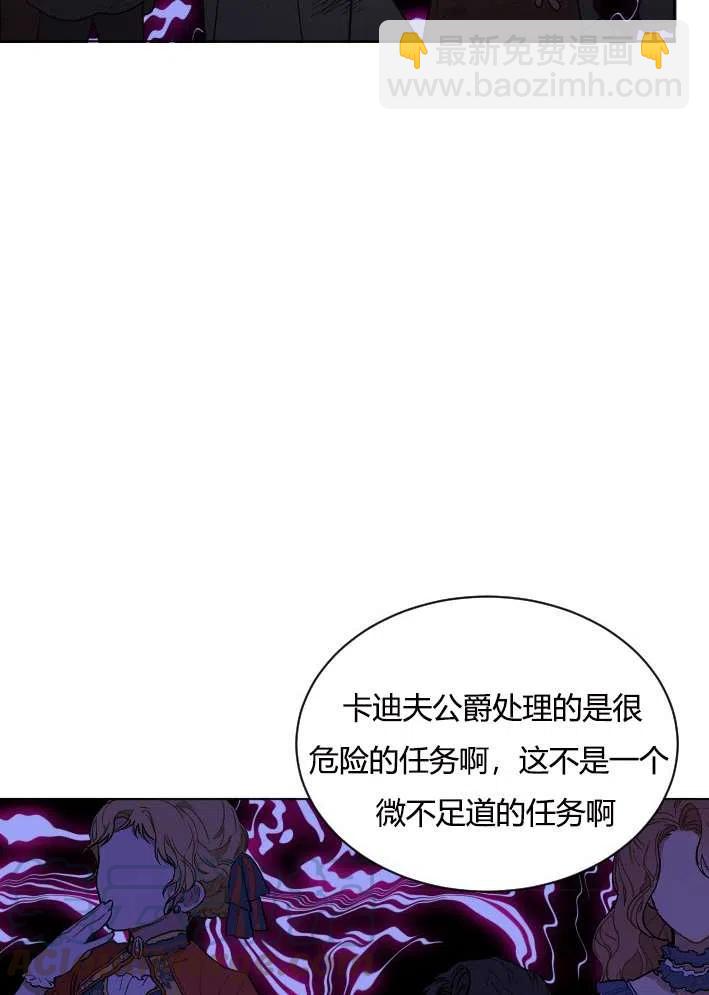 《性格开朗的姐妹白皮书》第40话 第13页