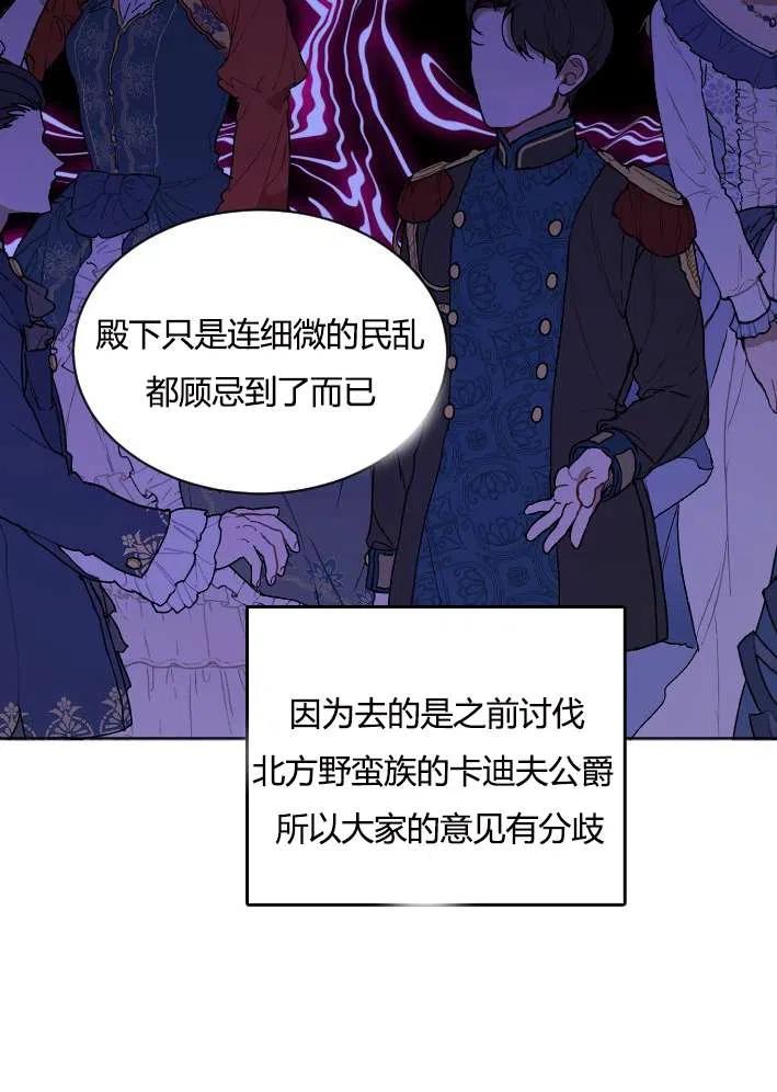 《性格开朗的姐妹白皮书》第40话 第14页