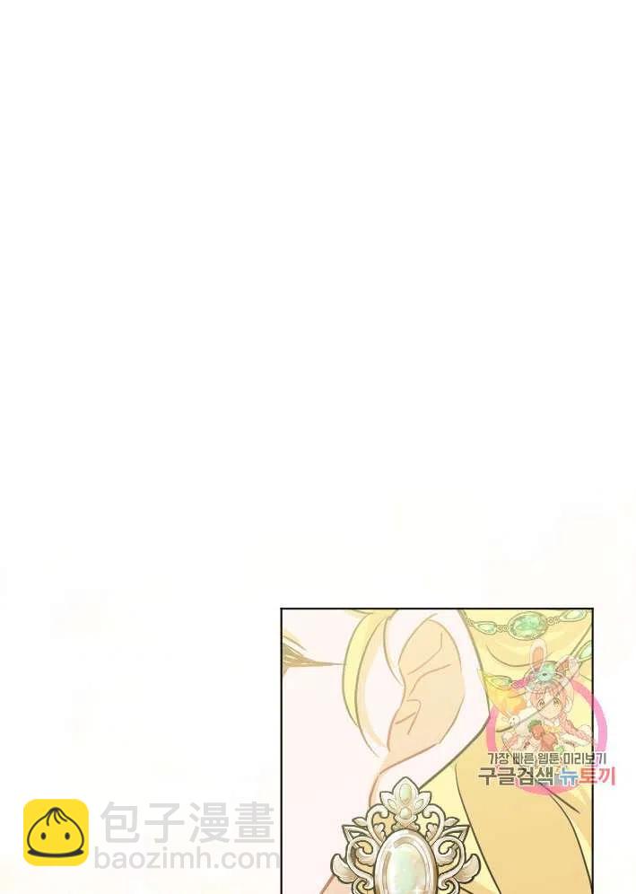 《性格开朗的姐妹白皮书》第40话 第15页