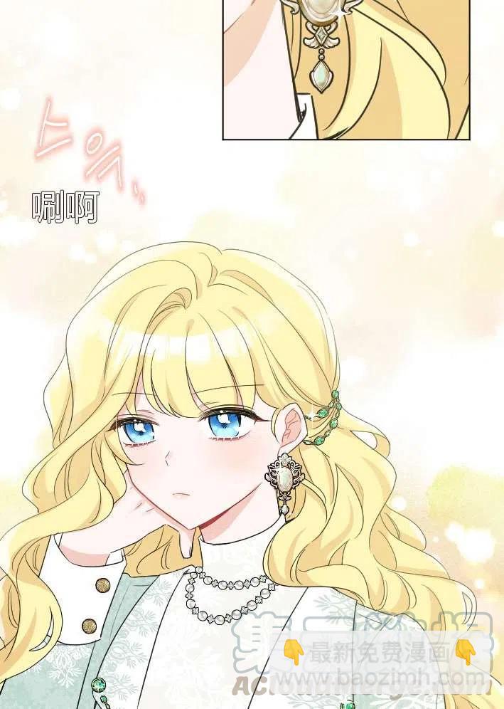 《性格开朗的姐妹白皮书》第40话 第16页