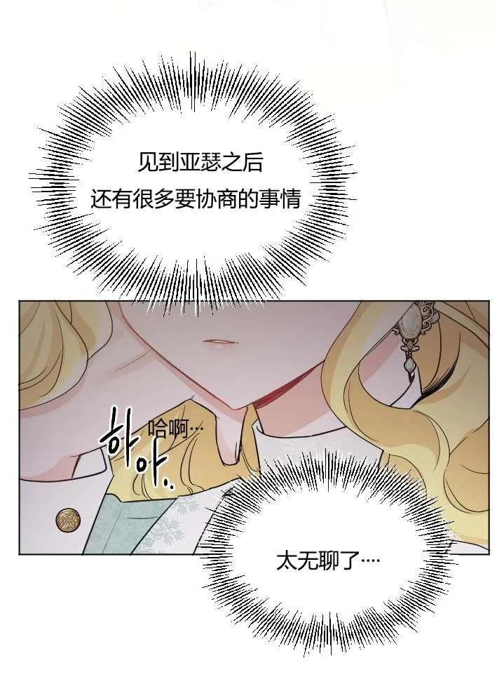 《性格开朗的姐妹白皮书》第40话 第18页