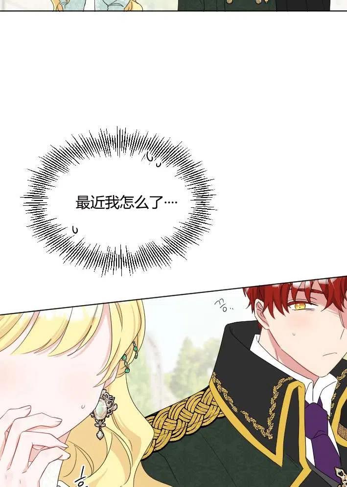 《性格开朗的姐妹白皮书》第40话 第21页