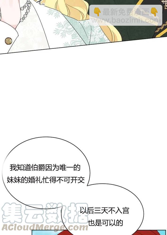 《性格开朗的姐妹白皮书》第40话 第22页