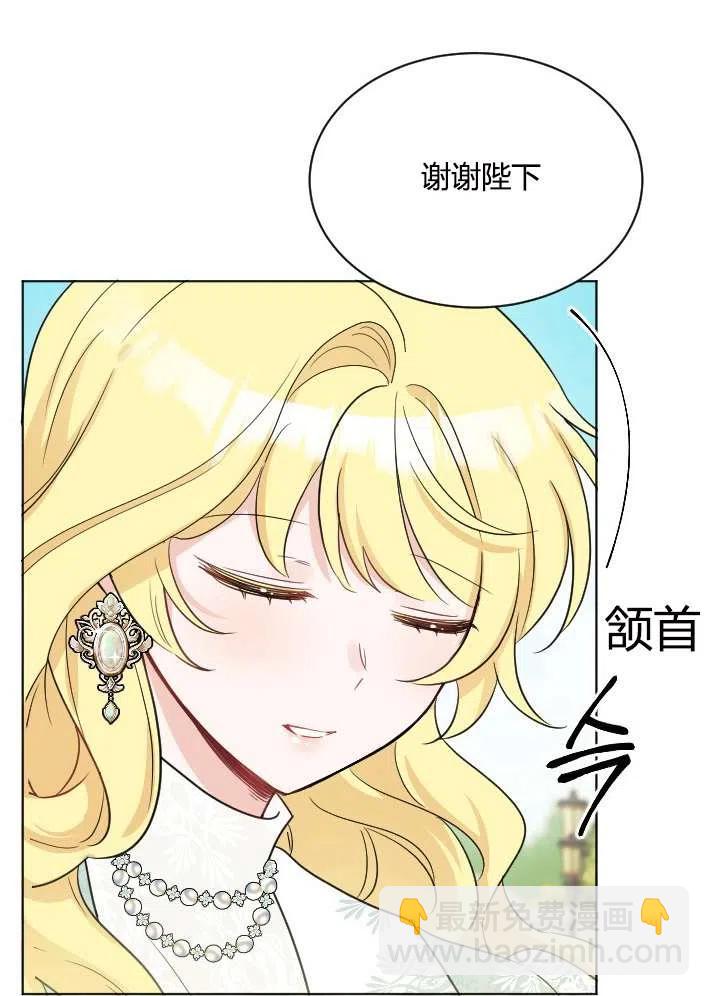 《性格开朗的姐妹白皮书》第40话 第24页