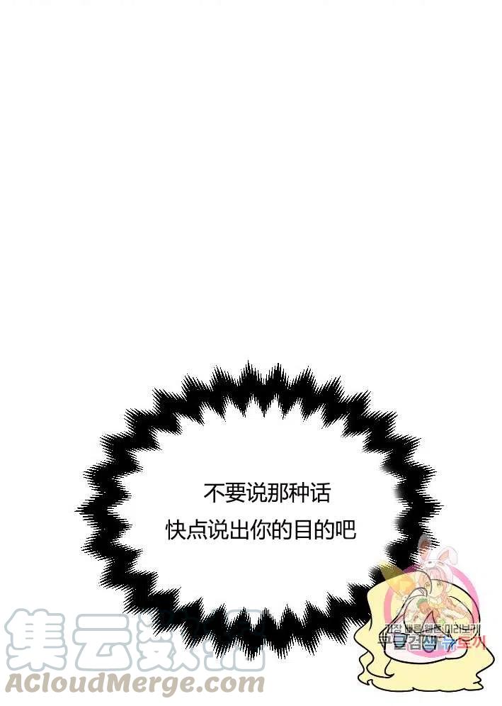《性格开朗的姐妹白皮书》第40话 第25页