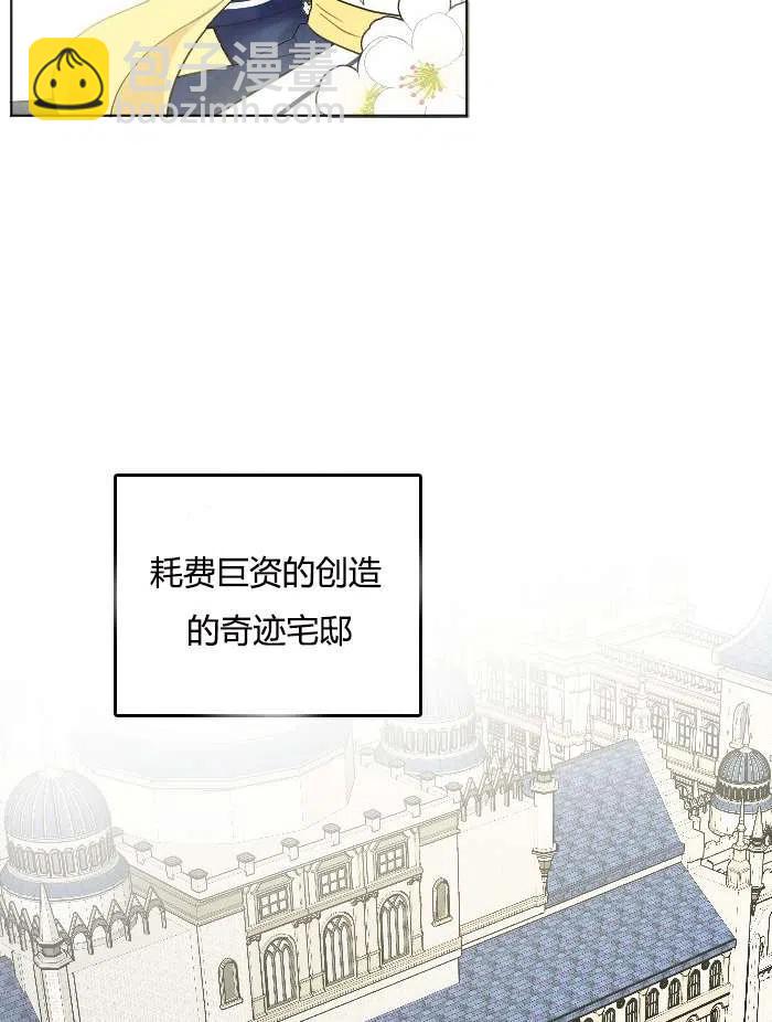 《性格开朗的姐妹白皮书》第40话 第32页