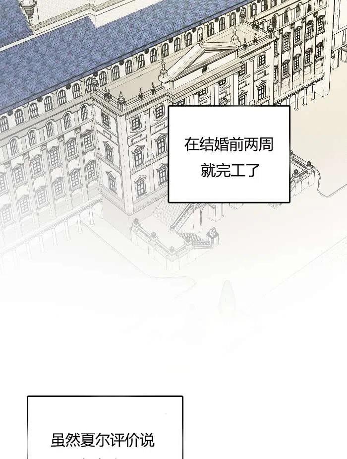 《性格开朗的姐妹白皮书》第40话 第33页