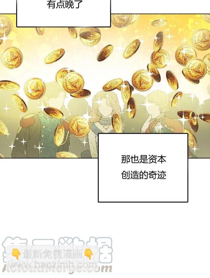 《性格开朗的姐妹白皮书》第40话 第34页