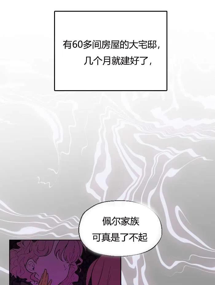 《性格开朗的姐妹白皮书》第40话 第35页