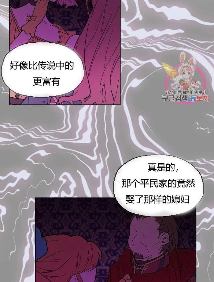 《性格开朗的姐妹白皮书》第40话 第36页